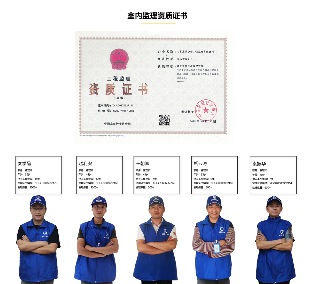 石家莊精裝房驗(yàn)房